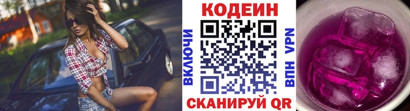 Кодеиновый сироп Lean напиток Lean (лин)  хочу   сайты даркнета состав  Суоярви 